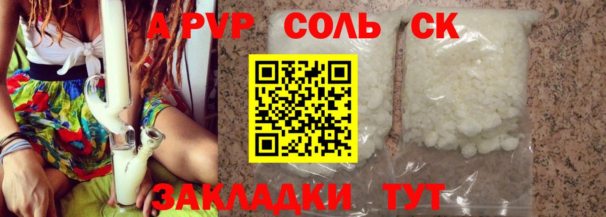 A PVP VHQ  Alpha-PVP крисы CK  Свободный  Вход с VPN  А ПВП Crystall 