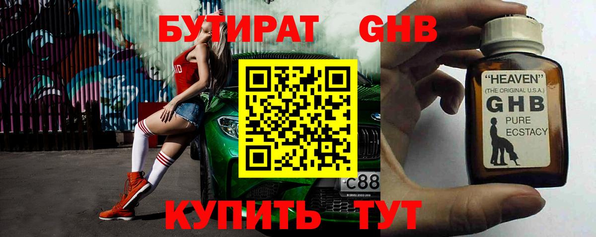 БУТИРАТ оксана  Вход с VPN  Свободный 