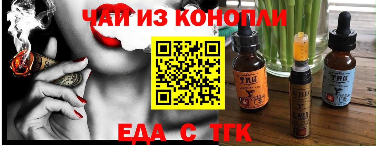 Свободный  Печенье с ТГК конопля  Вход с VPN 