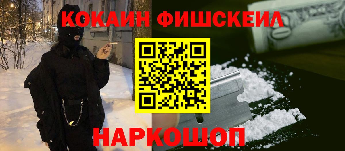 Кокаин Колумбийский Свободный