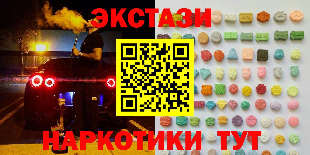Ecstasy ешки  Вход с VPN  ЭКСТАЗИ  Свободный 
