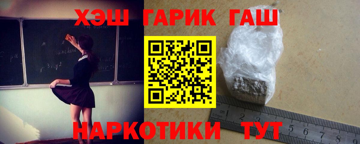 ГАШ убойный  Вход с VPN  Свободный 