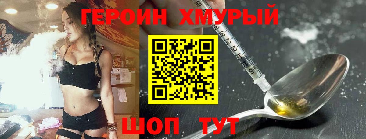 ГЕРОИН гречка  Вход с VPN  Свободный 