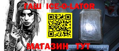 кристаллы Будённовск