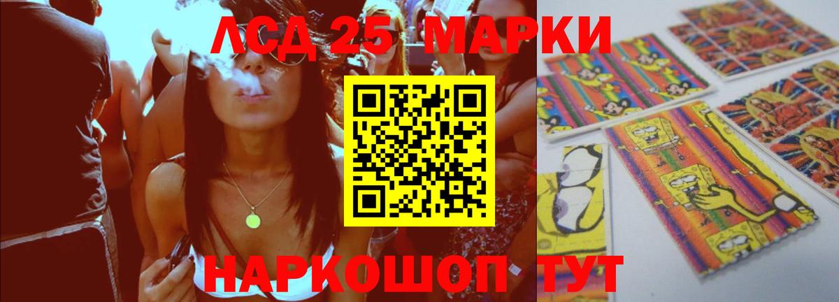 Свободный  LSD-25 экстази кислота  ЛСД экстази  Вход с VPN 