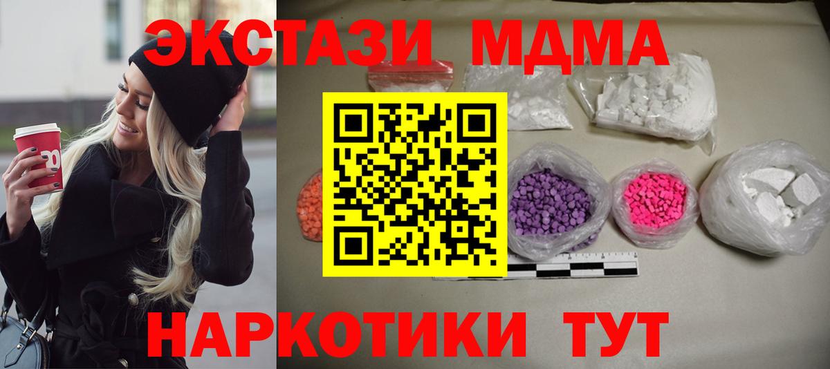 Свободный  МДМА  MDMA кристаллы  Вход с VPN  MDMA Molly 