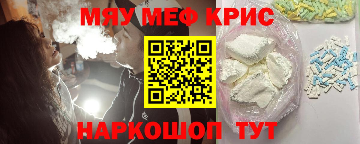 Меф мука Свободный