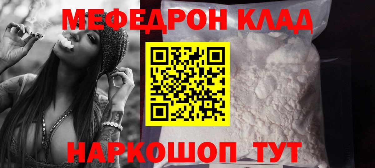 Свободный  Меф мяу мяу  Мефедрон  Вход с VPN 