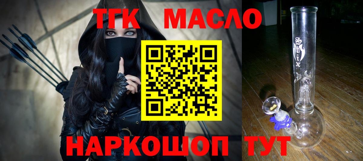 Дистиллят ТГК THC oil Свободный